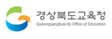 경북도교육청 로고