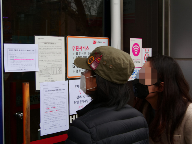 28일 오전 범어2동 우체국 앞에 주민들이 마스크를 사기 위해 줄을 서고 있다. 이날 범어2동 우체국에서는 오후 2시부터 마스크가 판매될 예정인데 아침 일찍부터 주민들이 줄을 서기 시작한 것이다. 한 주민은 