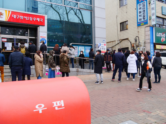 28일 오전 범어2동 우체국 앞에 주민들이 마스크를 사기 위해 줄을 서고 있다. 이날 범어2동 우체국에서는 오후 2시부터 마스크가 판매될 예정인데 아침 일찍부터 주민들이 줄을 서기 시작한 것이다. 한 주민은 