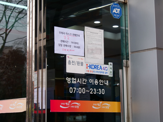 28일 오전 범어2동 우체국 앞에 주민들이 마스크를 사기 위해 줄을 서고 있다. 이날 범어2동 우체국에서는 오후 2시부터 마스크가 판매될 예정인데 아침 일찍부터 주민들이 줄을 서기 시작한 것이다. 한 주민은 