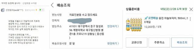 대구맘 대표카페의 기부인증 캡처.