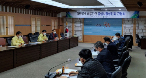 영천시와 영천.금호.신녕공설시장 상인회가 코로나19 대응 관련 간담회를 갖고 시장별 추가 휴장일을 결정했다. 영천시 제공