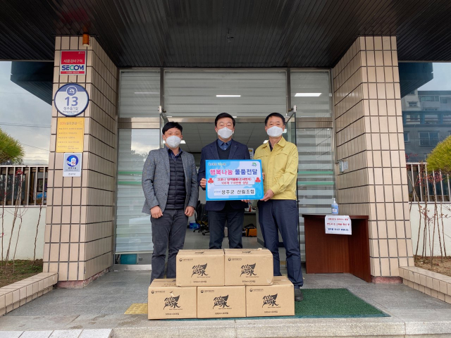 성주군산림조합은 성주읍사무소에 코로나19 성품을 전달했다. 성주군 제공