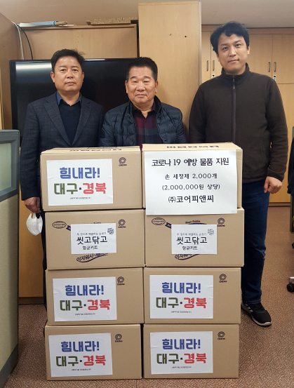 코어피앤씨㈜는 지난달 27일 손세정제 2천개를 경산시에 기탁했다.