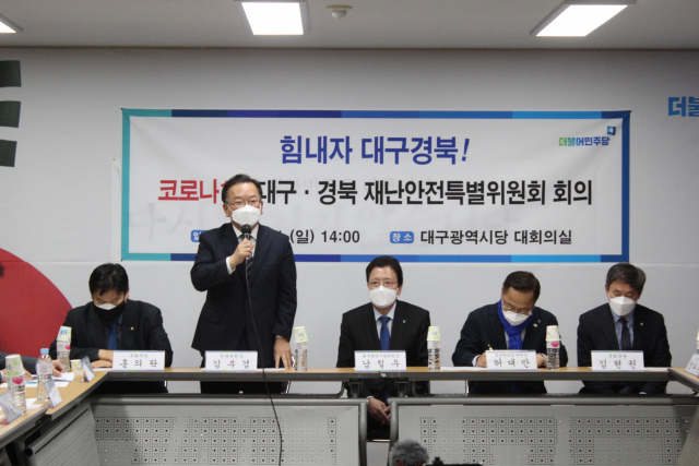 더불어민주당 대구시당이 1일 코로나19 확산 대책 마련과 대정부 건의사항을 논의하기 위해 대구경북 재난안전특별위원회를 개최했다. 더불어민주당 대구시당 제공