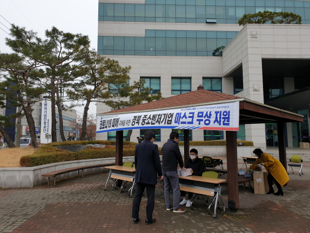 중소벤처기업진흥공단 경북지역본부