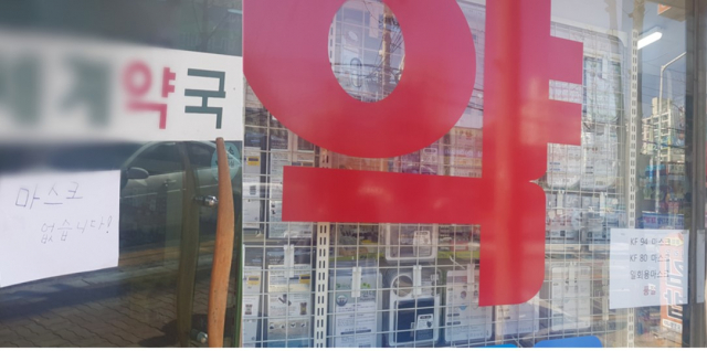 2일 대구 달서구의 한 약국에