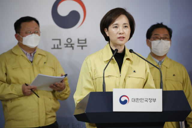 유은혜 부총리 겸 교육부 장관이 2일 오후 정부서울청사 브리핑실에서 코로나바이러스감염증-19 확산으로 유치원 및 초·중·고등학교 개학 추가연기를 발표하고 있다. 연합뉴스