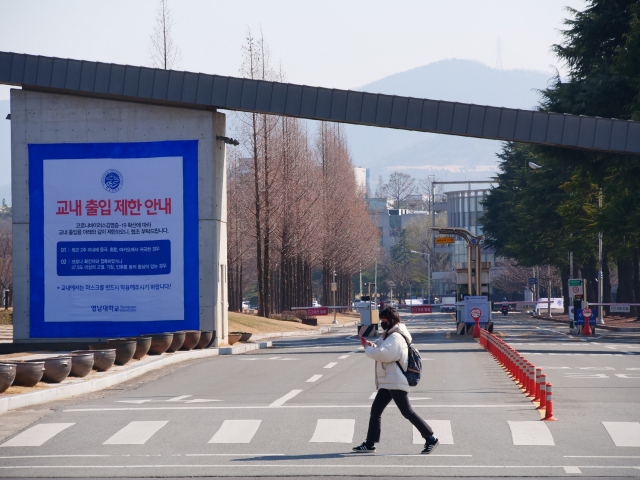 예년 같으면 새내기의 웃음소리로 가득 찼을 영남대학교 경산캠퍼스가 2일 오후 한산한 모습을 보이고 있다. 대구경북지역에 코로나19 확진자가 늘어나면서 각 대학교들이 개강을 연기하고 있다. 디지털국 안성완 기자 asw0727@imaeil.com