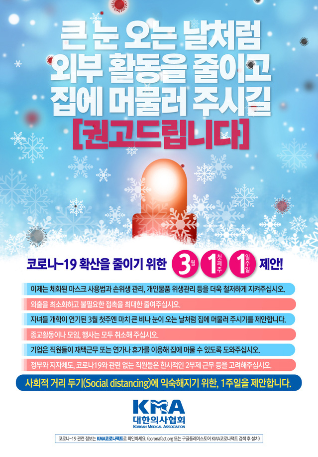 27일 낮 대구시 수성구 대구시교육청 구내식당에서 직원들이 마주 앉지 않고 말없이 점심을 먹고 있다. 대구시교육청은 신종 코로나바이러스 감염증 확산을 막기 위해 직원들에게 구내식당에서 식사 때 손 소독, 대화하지 않기와 마주 보며 앉지 않도록 했다. 연합뉴스
