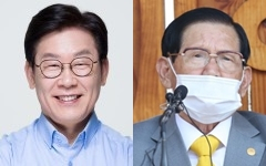 이재명 경기도지사, 신천지 교주 이만희 씨. 매일신문DB, 연합뉴스