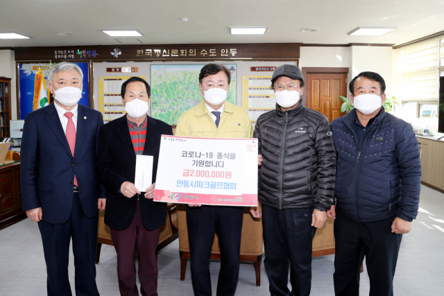 안동시 파크골프협회