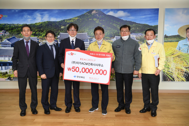 ㈜이가ACM 건축사사무소 관계자들이 코로나19 지원 성금을 전달하며 이철우 경북도지사와 기념촬영을 하고 있다. 경북도 제공