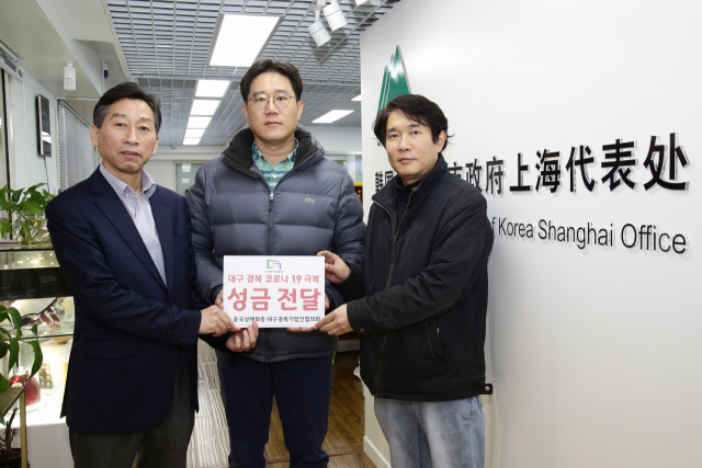 곽갑열 대구시 상하이대표처 수석 대표, 이규엽 한국OSG 법인장, 정진우 경상북도 상하이대표처 수석 대표(좌로부터) 등이 중국 상하이 인근 지역 대구경북기업인협의회 고향돕기 모금회에 참석했다. 교민 장창관씨 제공.