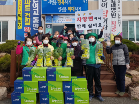 영천시 자양면 주민들은 코로나19 사태에 따른 소비부진으로 어려움을 겪고 있는 
