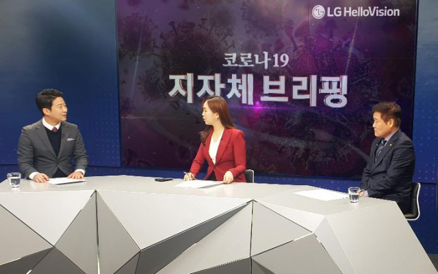 LG헬로비전 방송