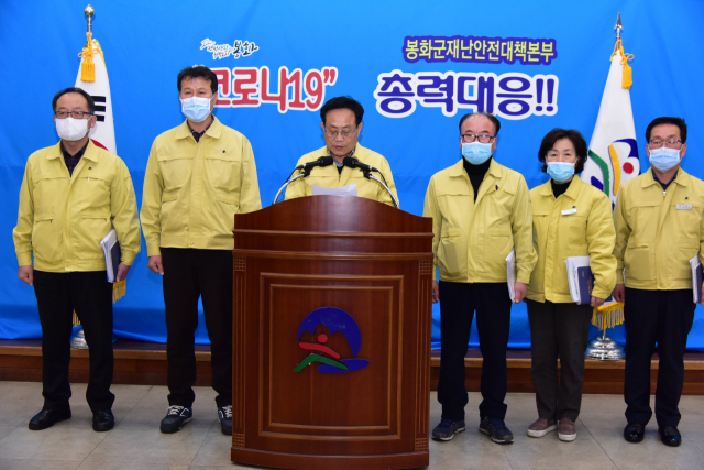엄태항 봉화군수가 추가 확진자 2명 발생에 따른 기자회견을 열고 있다. 봉화군 제공