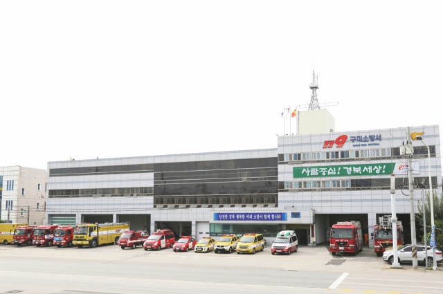 경북 구미소방서. 매일신문 DB