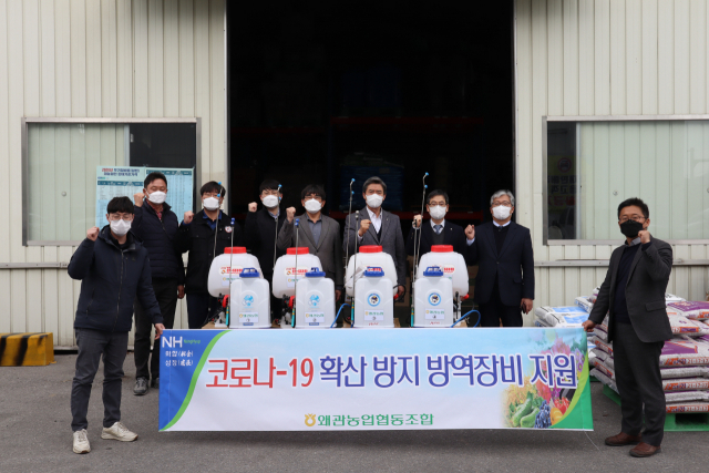 왜관농협 제공