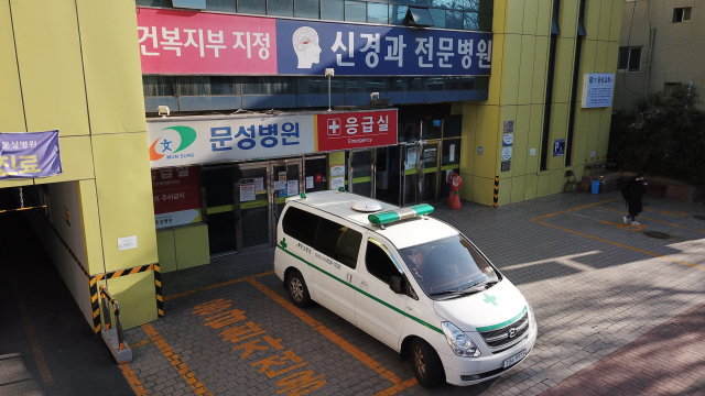 대구 남구 문성병원. 매일신문DB