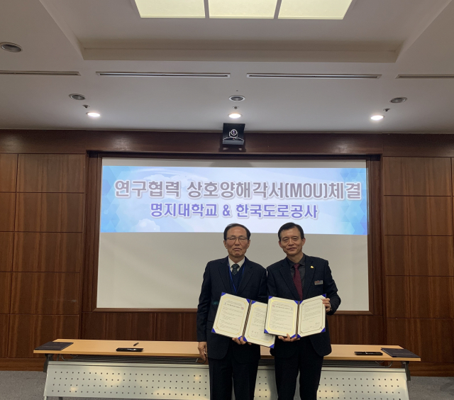 한국도로공사