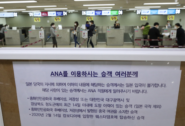 6일 오전 김포국제공항 국제선청사에서 일본인들이 일본 도쿄행 탑승수속을 하고 있다. 일본 아베 총리는 5일 저녁 주재한 코로나19 대책본부 회의에서 한국과 중국에서 들어오는 입국자를 지정 장소에서 2주간 대기토록 하고 두 나라 국민에게 발급한 비자의 효력을 정지하는 내용의 새로운 코로나19 대책을 발표했다. 연합뉴스