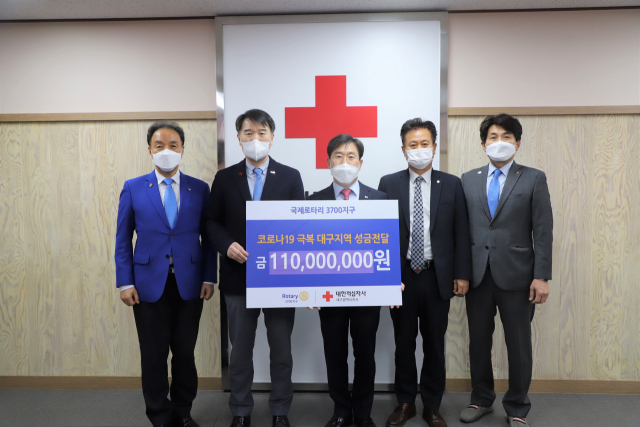 국제로타리 3700 지구 회원들이 대구적십자사를 통해 대구에 코로나19 극복 성금을 전달하고 있다.,