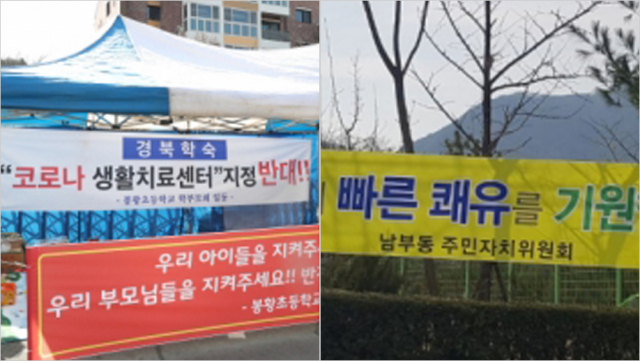 경산시 진량읍에 위치한 경북학숙이 코로나19 생활치료센터로 지정되자 4일 주민들이 경북학숙 입구에 천막을 치고 생활치료센터 지정 반대 시위를 하고 있다. 주민들은 경북학숙에서 100m 정도 떨어진 곳에 초등학교가 있고 아파트 밀집 지역이라 강하게 반발하고 있다. 성일권 기자 sungig@imaeil.com