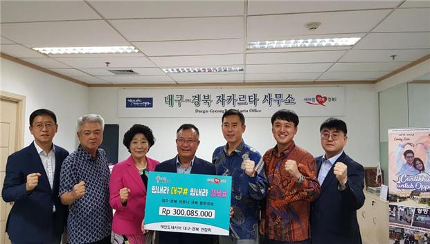 이종현 재인도네시아 대구경북연합회장(사진 왼쪽에서 네번째)이 6일 대구경북에 성금 3억루피아(2천500만원 상당)을 전달했다. 대구시 제공