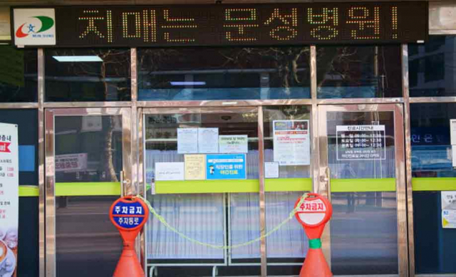 5일 매일신문이 대구 문성병원 코로나19 확진자 10명 발생 보도 이후 병원측이 대응을 위해 직원끼리 나눈 카톡 대화 내용.(출처:문성병원 직원이 제보한 내용)