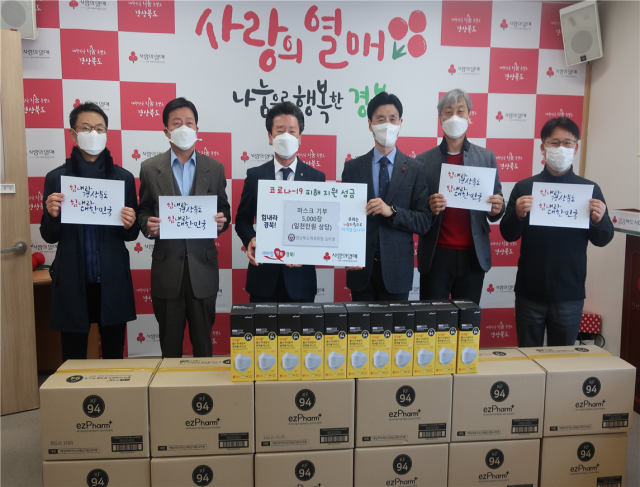 김하영 경상북도체육회장(왼쪽에서 세번째)이 6일 코로나19 극복을 위한 마스크 5천매를 경북사회복지공동모금회에 기증했다. 경상북도체육회 제공