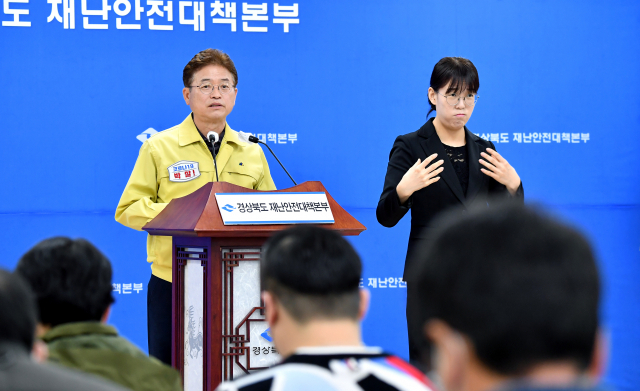 이철우 경북도지사 브리핑. 매일신문 DB