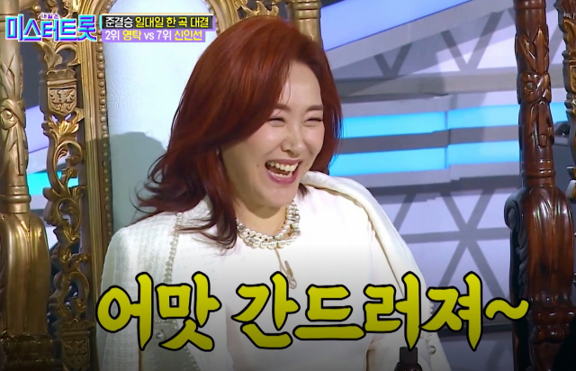 영탁, 신인선이 자신의 노래를 부르며 맛깔나는 기교를 선보이자 레전드 주현미가 감탄하고 있다. 미스터트롯 캡쳐