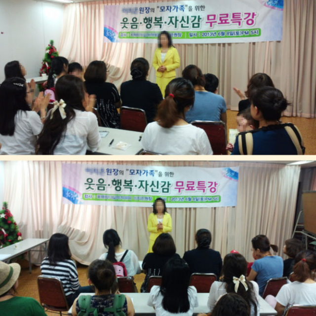 아임맘에 따르면 2013년 6월쯤 당시 협회 직원이자 신천지 신도 A씨가 웃음지도사 강사 B씨를 섭외해 