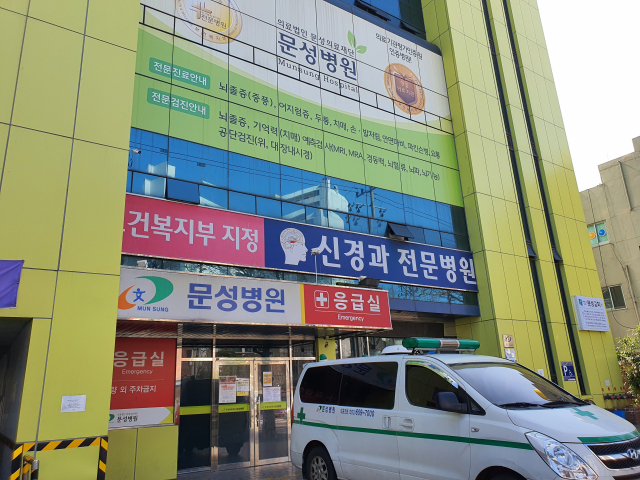 8일 대구 문성병원 관련 코로나19 확진자가 24명으로 밝혀진 가운데 문성병원 건물이 폐쇄돼 있다. 김지수 기자