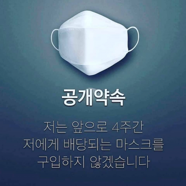 현재 SNS에 확산하고 있는 이미지.