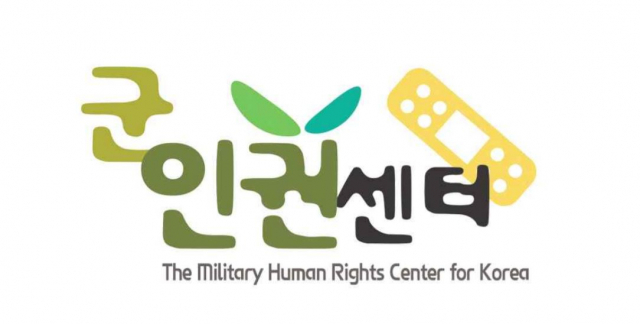 군인권센터 로고