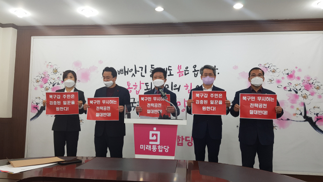 미래통합당 소속 대구 북갑 광역, 기초의원들이 9일 대구시당에서 기자회견을 열고 공관위의 공천 발표에 불복한다고 밝혔다. 김병훈 기자