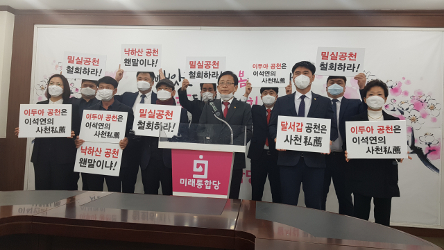 미래통합당 소속 대구 달서갑 광역, 기초의원들이 9일 대구시당에서 기자회견을 열고 공관위의 공천 발표에 불복한다고 밝혔다. 김병훈 기자