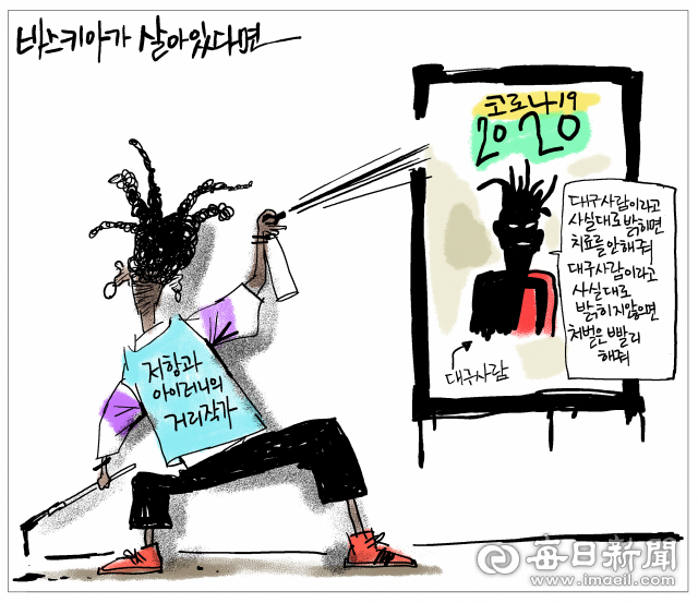 매일희평.김경수화백