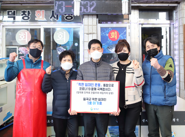 이기호 왜관시장 상인회장이 칠곡군 
