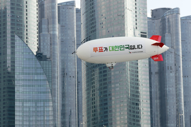 1일 부산 수영구 민락수변공원에서 부산시선관위가 비행선을 띄워 광안대교와 해운대 마린시티 등 해안을 따라 제21대 총선 투표 참여를 홍보하고 있다. 연합뉴스