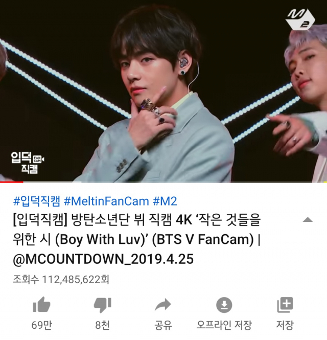 ▲ 방탄소년단 뷔