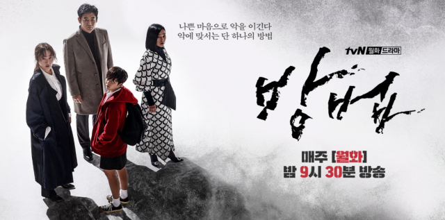 tvN 월화드라마 