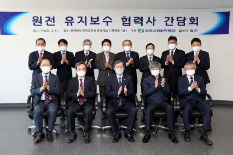 한수원은 11일 코로나19 대비를 위해 정비 분야 비상대응센터를 운영하기로 했다. 한수원 제공