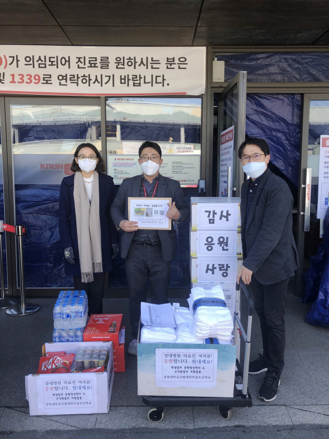 경북대사범대학부설초등학교 관계자들이 11일 경북대병원을 찾아 코로나19를 치료하느라 얘쓰는 의료진을 위해 응원 메시지와 위문품을 전달했다. 응원 메시지는 이 학교 학생들이 그린 그림 110여점을 모아 제작한 영상이다. 경대사대부초 제공