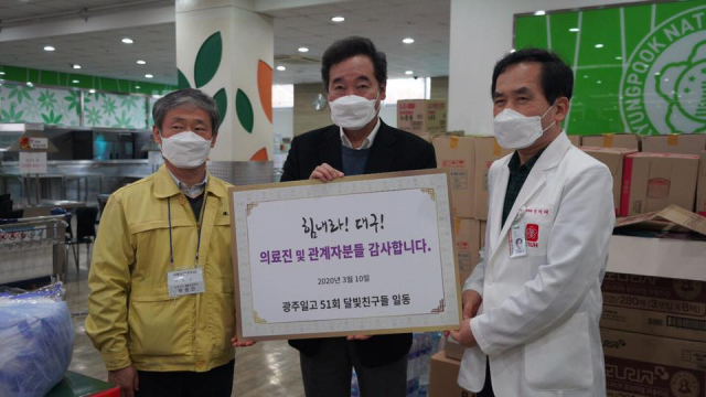 지난달 10일 대구 생활치료센터에 방문한 이낙연(가운데) 전 국무총리가 이재태(오른쪽) 대구2생활센터 센터장과 함께 광주일고 성금 감사패 인증 사진을 촬영했다. 이 전 총리 페이스북