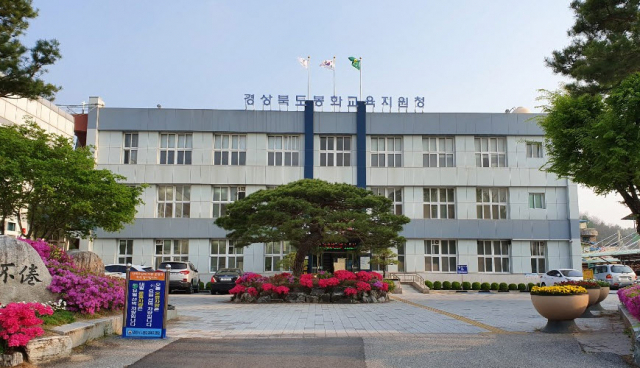 봉화교육지원청 전경