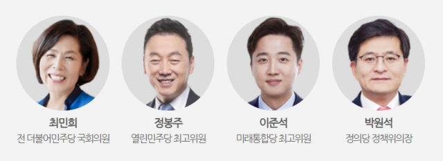 12일 MBC 100분 토론 출연진. 최민희 전 더불어민주당 국회의원, 정봉주 열린민주당 최고위원, 이준석 미래통합당 최고위원, 박원석 정의당 정책위의장. MBC
