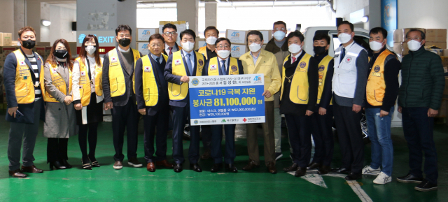 10일 대한적십자사 대구지사에 8천110만원 상당의 성금과 물품을 전달한 국제라이온스협회 356-A(대구)지구 회원들. 국제라이온스협회 제공